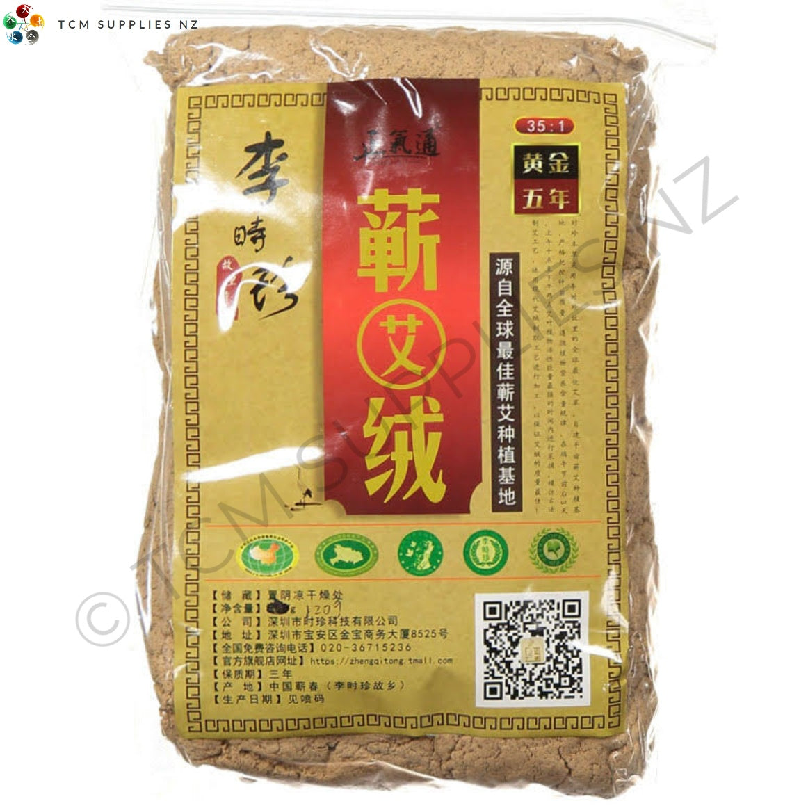Nanyang Gold Moxa Punk 351 (120g) TCM Supplies NZ