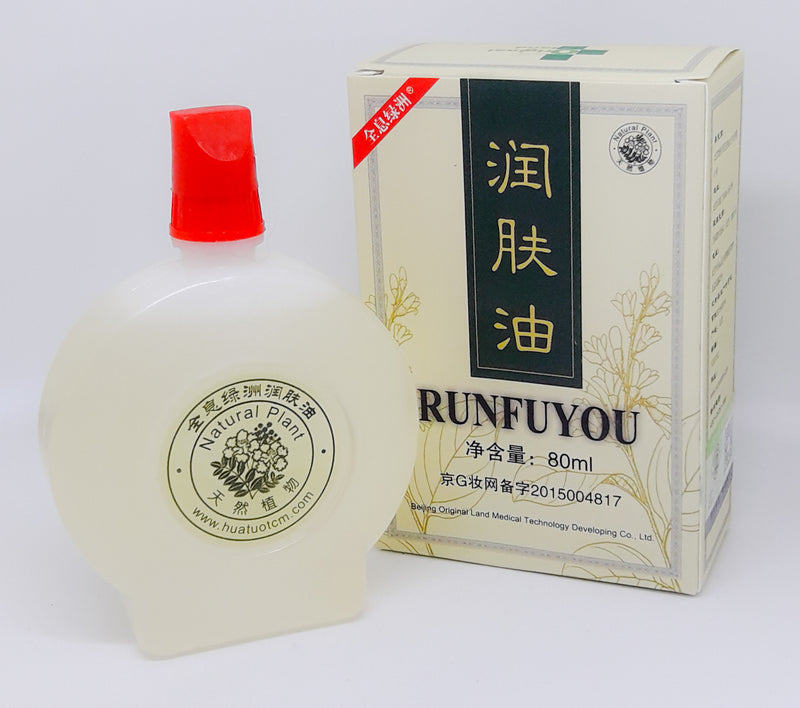 Guashayou White Herbal Oil (80 ml)
