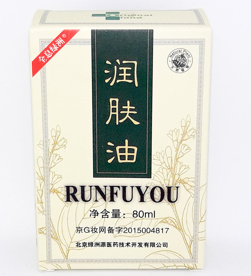 Guashayou White Herbal Oil box (80 ml)